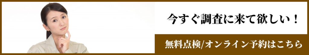 調査