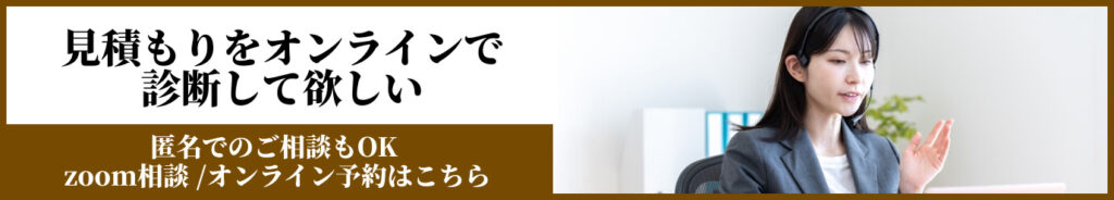 zoom相談