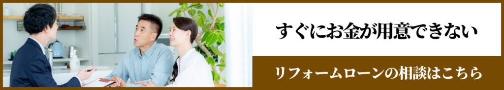 ローン相談