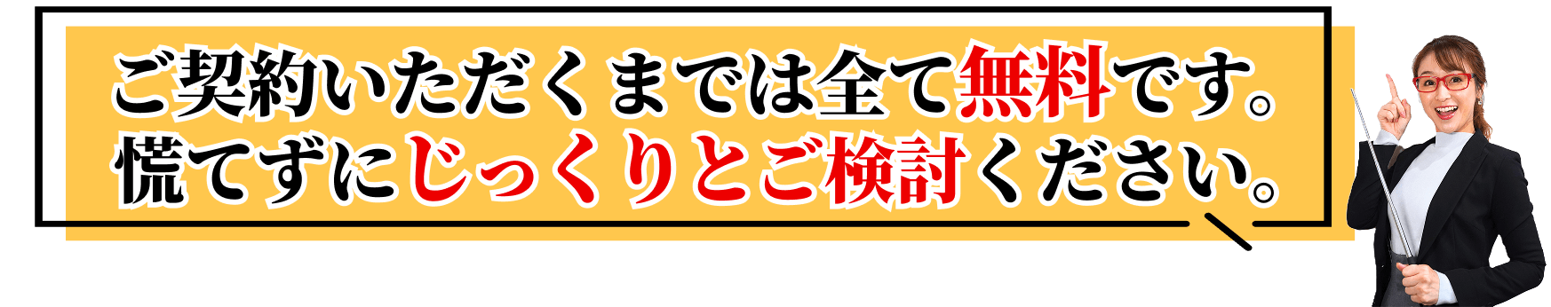 ご検討